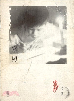 寫照(電子書)
