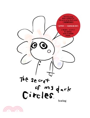The secret of my dark circles黑眼圈的秘密(電子書)