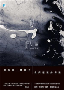 Jamais vu 似陌生感(電子書)