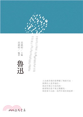 魯迅(電子書)