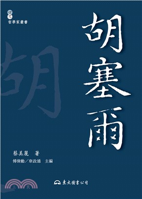 胡塞爾(電子書)