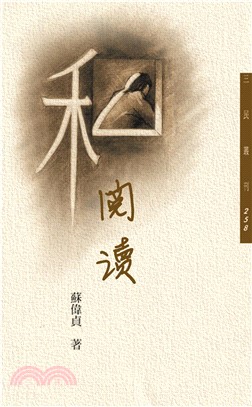 私閱讀(電子書)