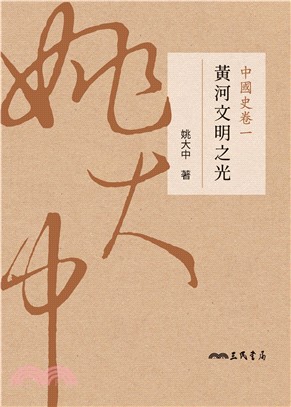 三遂平妖傳(電子書)