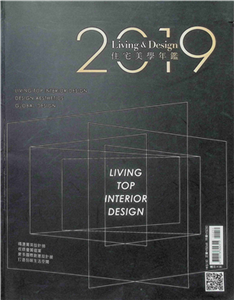 LIVING＆DESIGN．2019住宅美學年鑑(電子書)