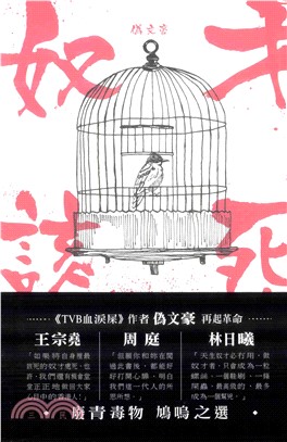 奴才該死(電子書)