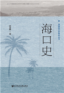 海口史(電子書)