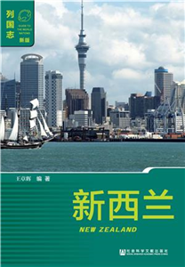 新西兰（New Zealand）(電子書)