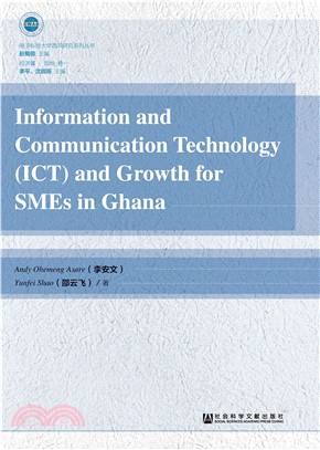 信息通讯技术（ICT）与加纳中小企业成长（英文版）(電子書)