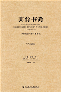 美育书简(電子書)