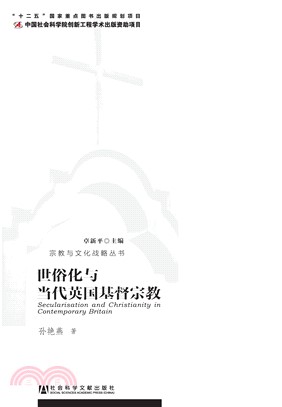 世俗化与当代英国基督宗教(電子書)