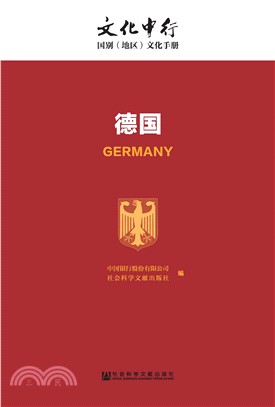 德国(電子書)