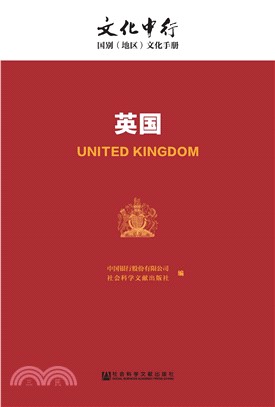 英国(電子書)