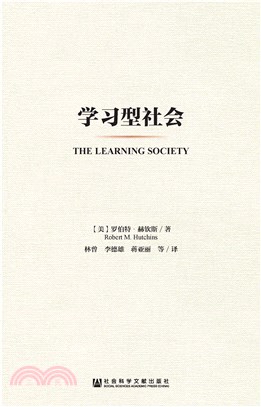 学习型社会(電子書)