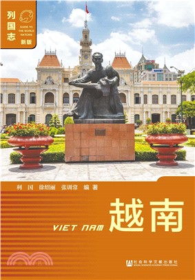 越南(電子書)