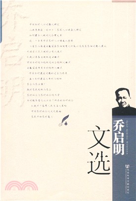 乔启明文选(電子書)