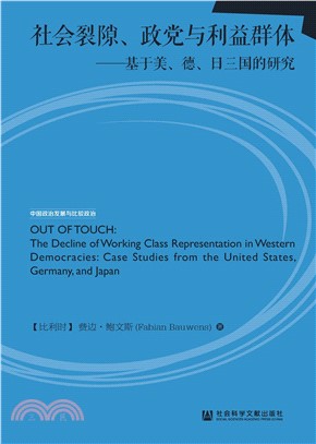 Out of Touch：The Decline of Working Class Representation in Western Democracies－Case studies from the United States， Germany， and Japan(電子書)