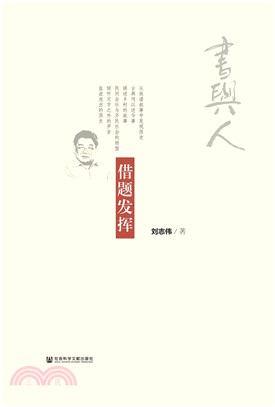 借题发挥(電子書)