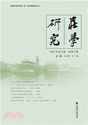 庄学研究（2019年第2期．总第3期）(電子書)