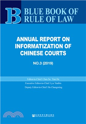Annual Report on Informatization of Chinese Courts No.3（2019）(電子書)