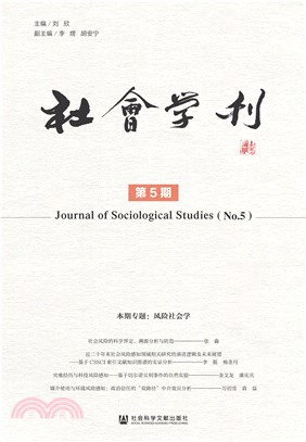 社会学刊．第5期(電子書)