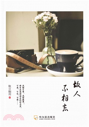 故人不相忘(電子書)