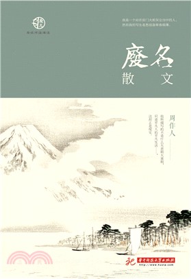 废名散文(電子書)