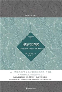 里尔克诗选(電子書)