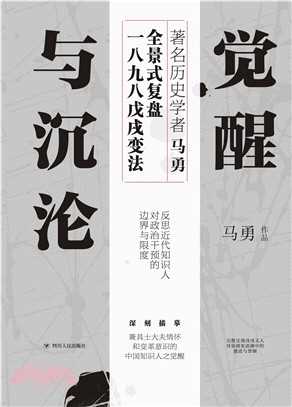 觉醒与沉沦(電子書)