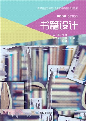 书籍设计(電子書)