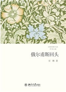 俄尔甫斯回头(電子書)