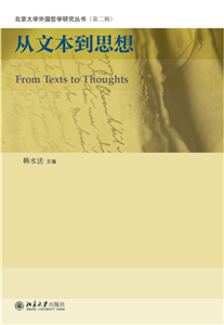 从文本到思想(電子書)