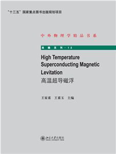 High Temperature Superconducting Magnetic Levitation(電子書)