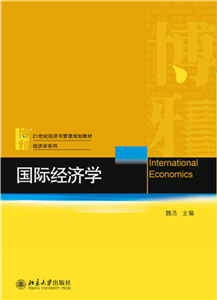 国际经济学(電子書)