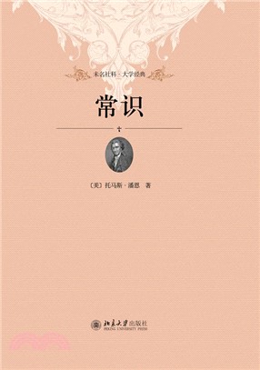 常识(電子書)