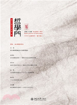 哲学门（第三十五辑）(電子書)