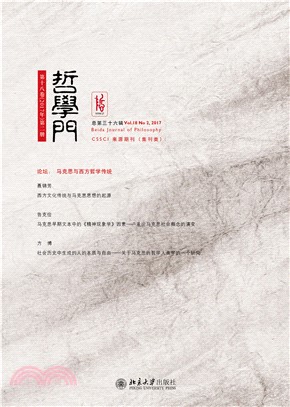 哲学门（总第三十六辑）(電子書)