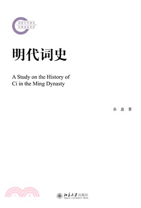 明代词史(電子書)