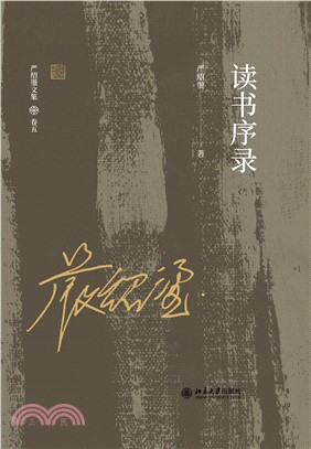 读书序录(電子書)