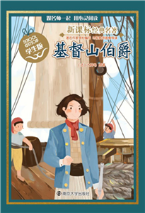 基督山伯爵(電子書)