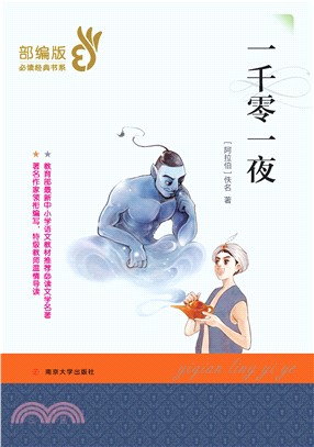 一千零一夜(電子書)