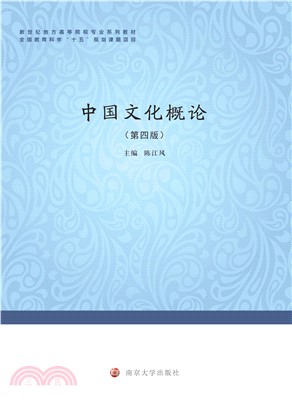 中国文化概论(電子書)