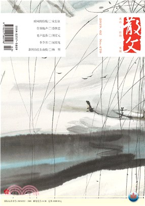 散文2019年2月_NO．470(電子書)