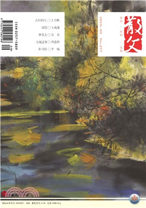 散文2019年9月_NO．477(電子書)