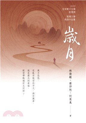 歲月(電子書)