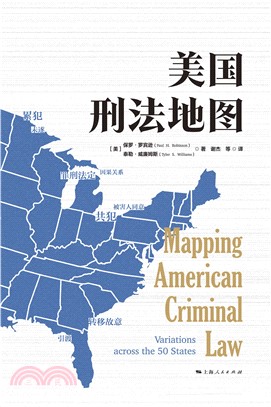 美国刑法地图(電子書)