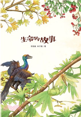 生命的故事：起源和演化(電子書)