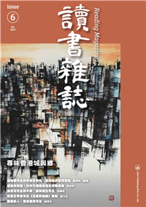 讀書雜誌（第六期）(電子書)