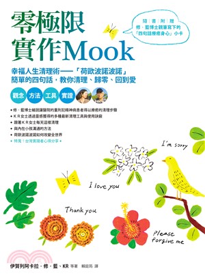 零極限實作MOOK(電子書)