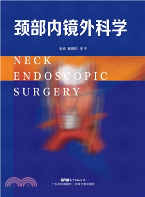 颈部内镜外科学(電子書)