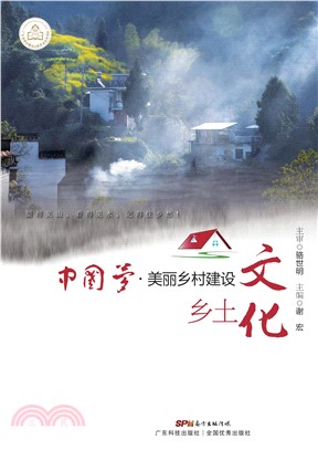 乡土文化(電子書)